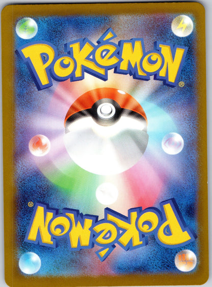 Mega Hawlucha ex 229/193 M2a: High Class Pack: MEGA Dream ex (5ban Graphics) (Back)