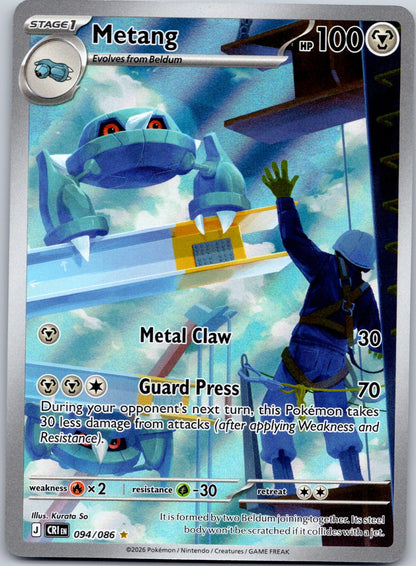 Metang 094/086 ME04: Chaos Rising (Kurata So)