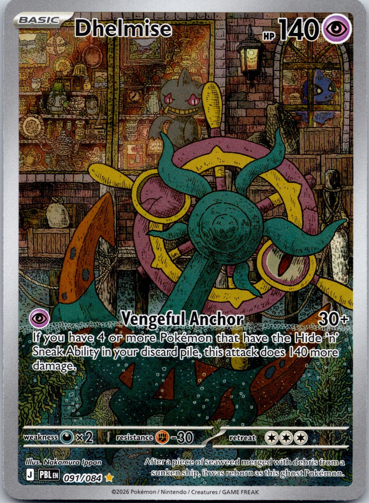 Dhelmise 091/084 ME05: Pitch Black (Nakamura Ippan)