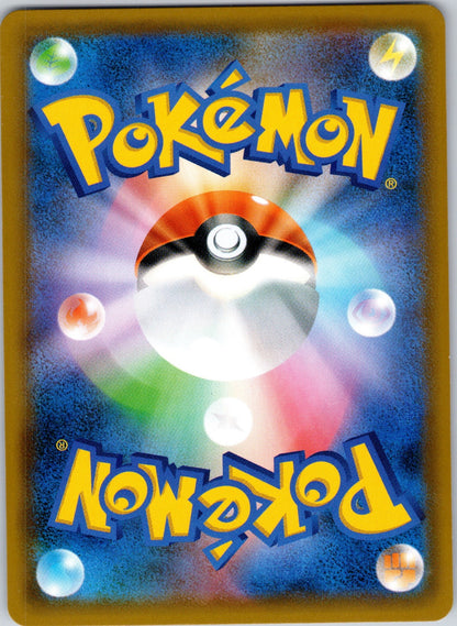 Hoopa GX 031/052 SM8a: Dark Order () (Back)