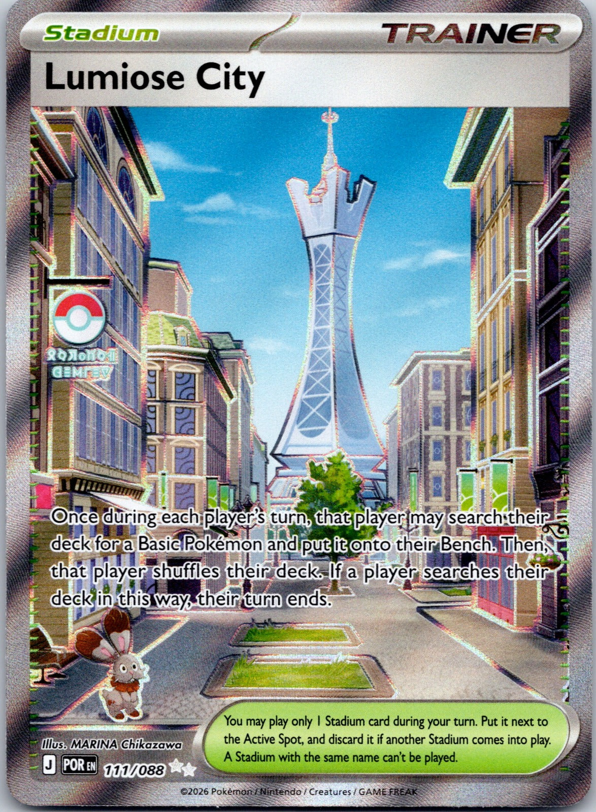 Lumiose City 111/088 ME03: Perfect Order (MARINA Chikazawa)