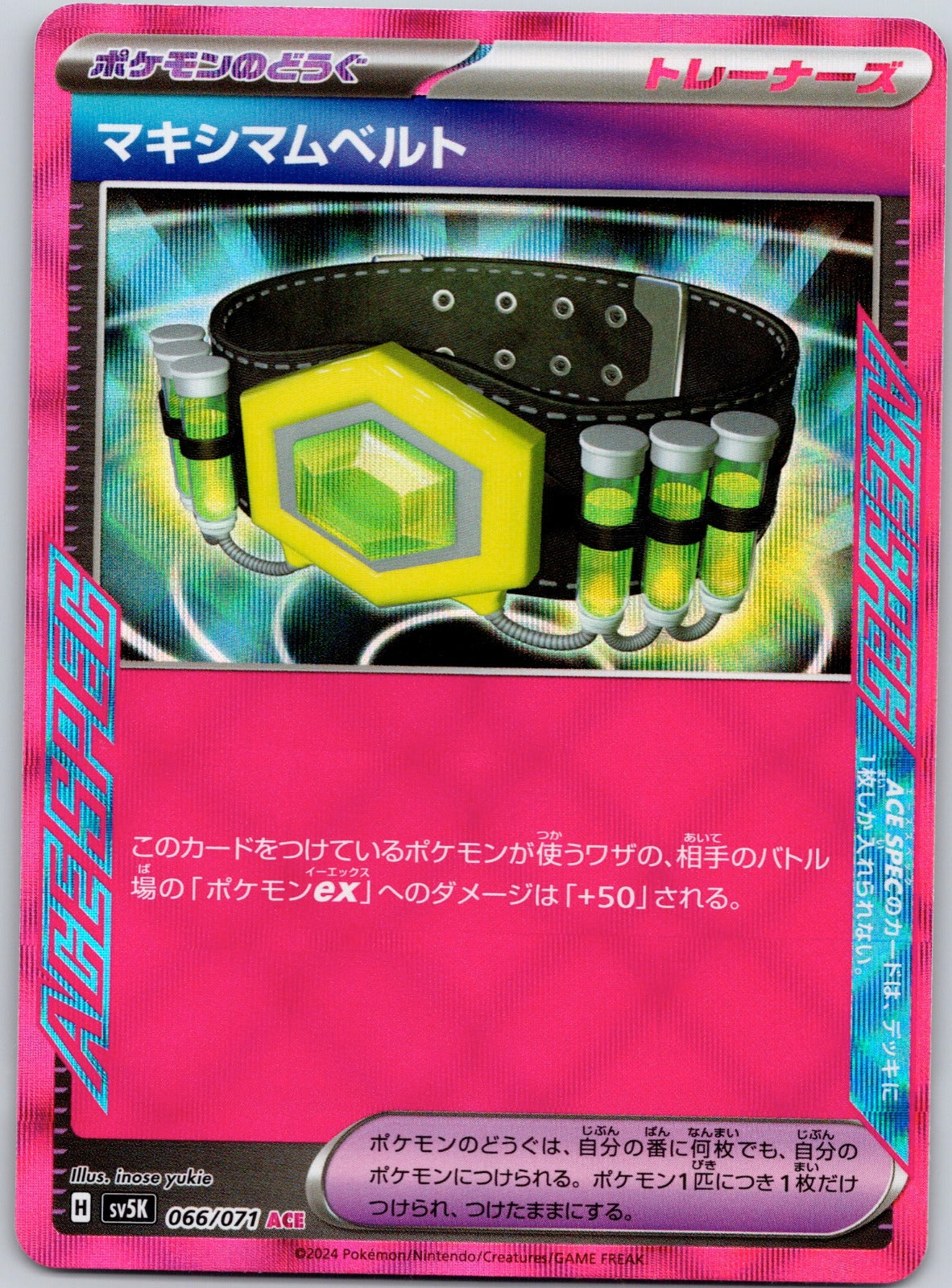 Maximum Belt 066/071 SV5K: Wild Force (inose yukie)