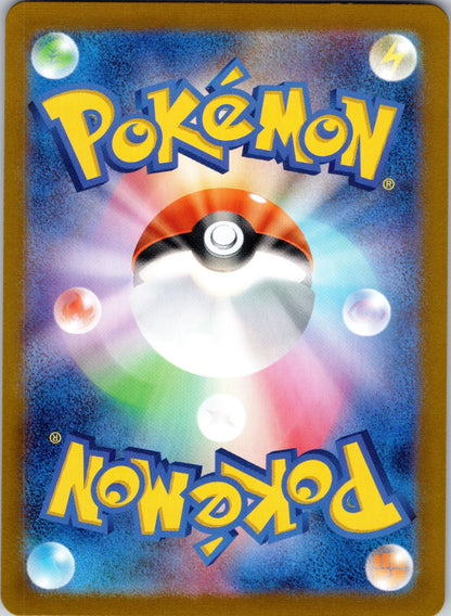 Milcery 110/102 SV7: Stellar Miracle () (Back)